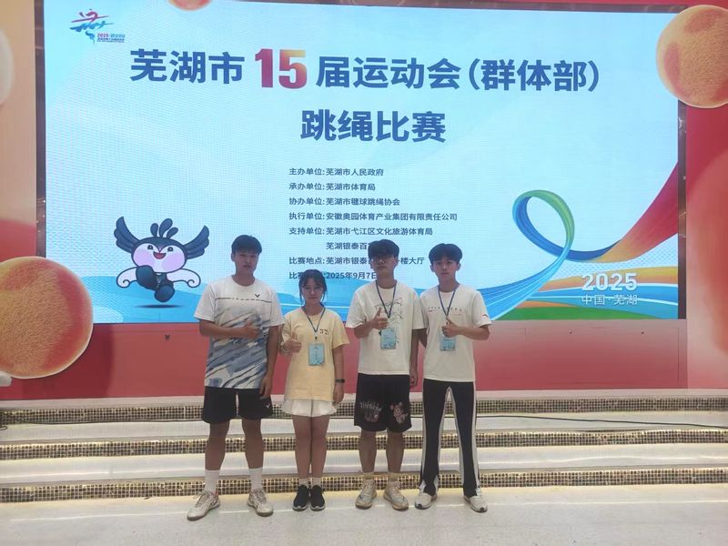 我校学子代表镜湖区参加芜湖市第...