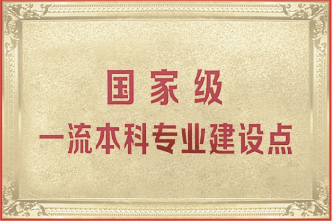 【审核评估-本科教育教学工作巡礼】生物与食品工程学院